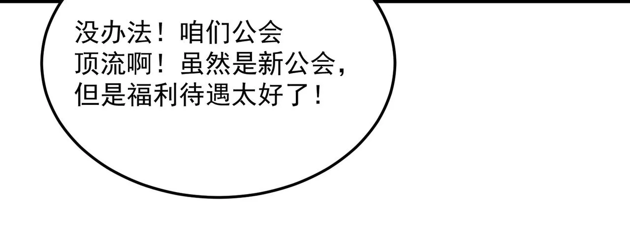 第67话 契约达成！！ 第120页
