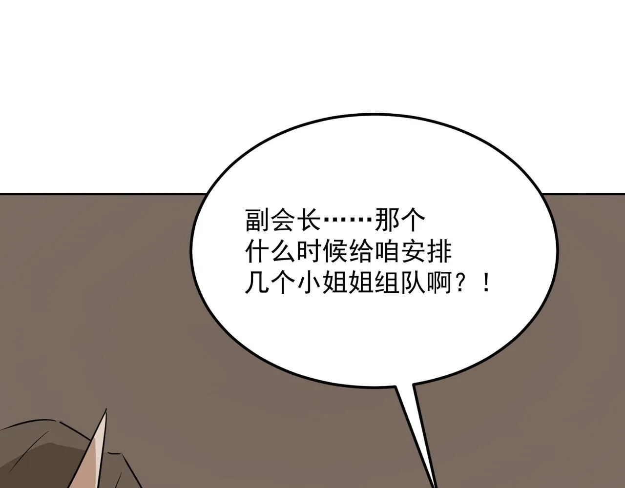 第67话 契约达成！！ 第121页