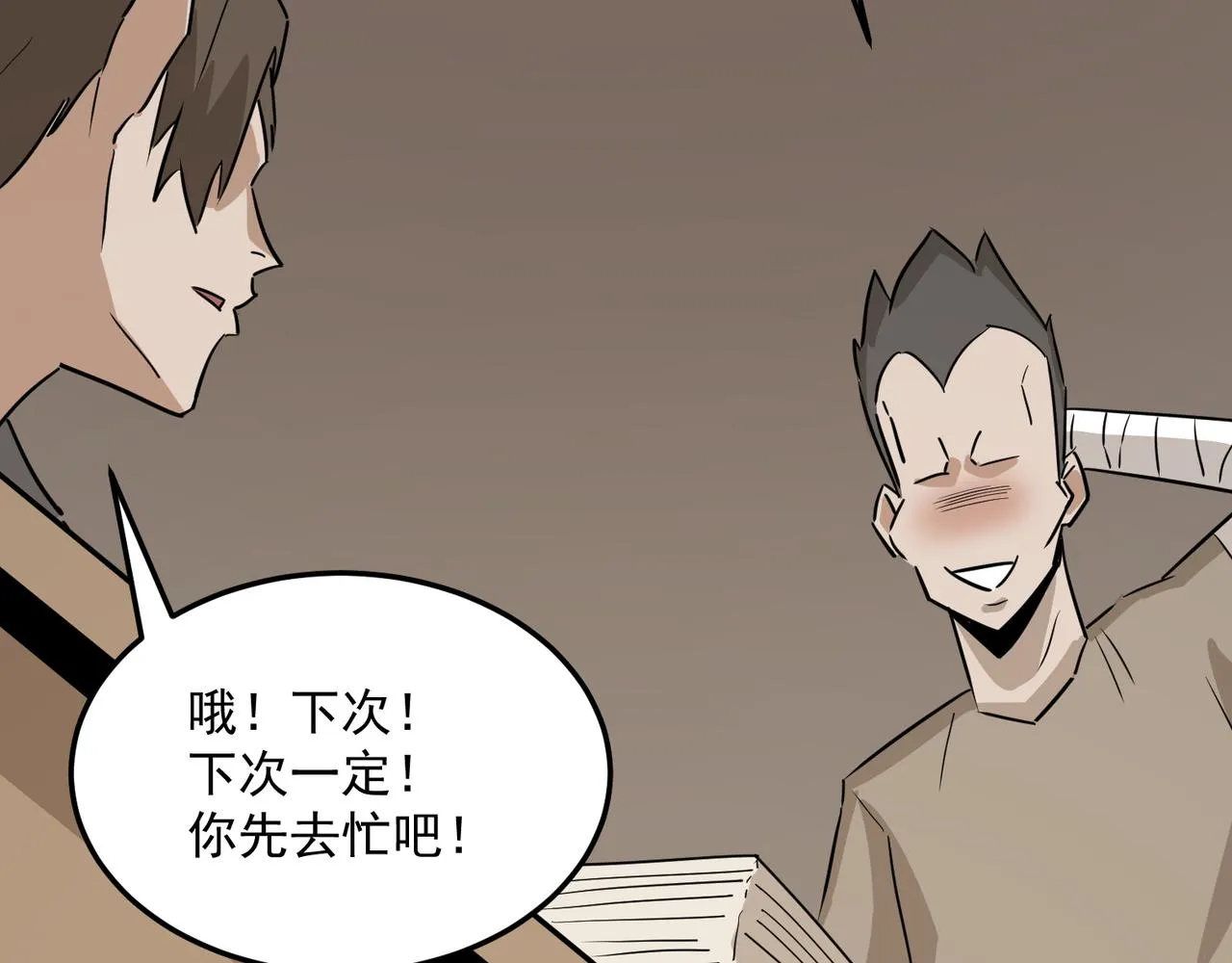 第67话 契约达成！！ 第122页