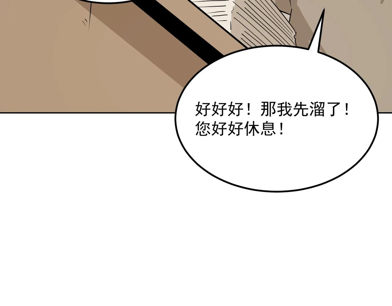 第67话 契约达成！！ 第123页