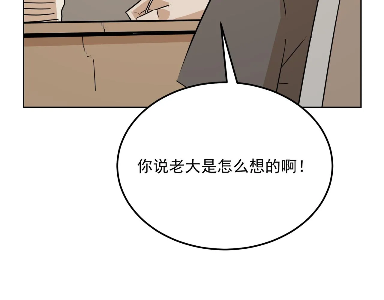 第67话 契约达成！！ 第126页
