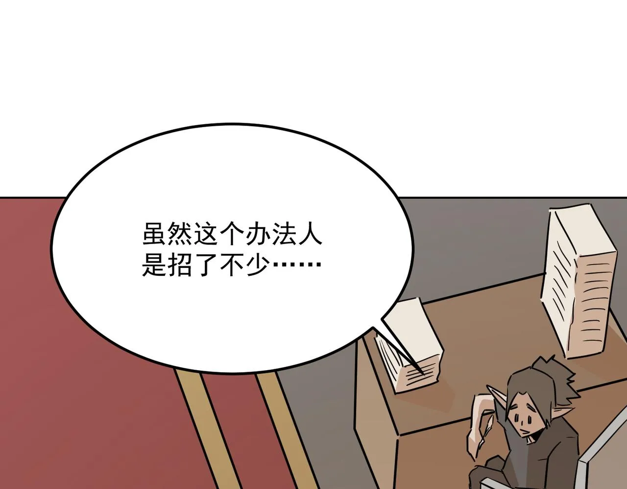 第67话 契约达成！！ 第127页