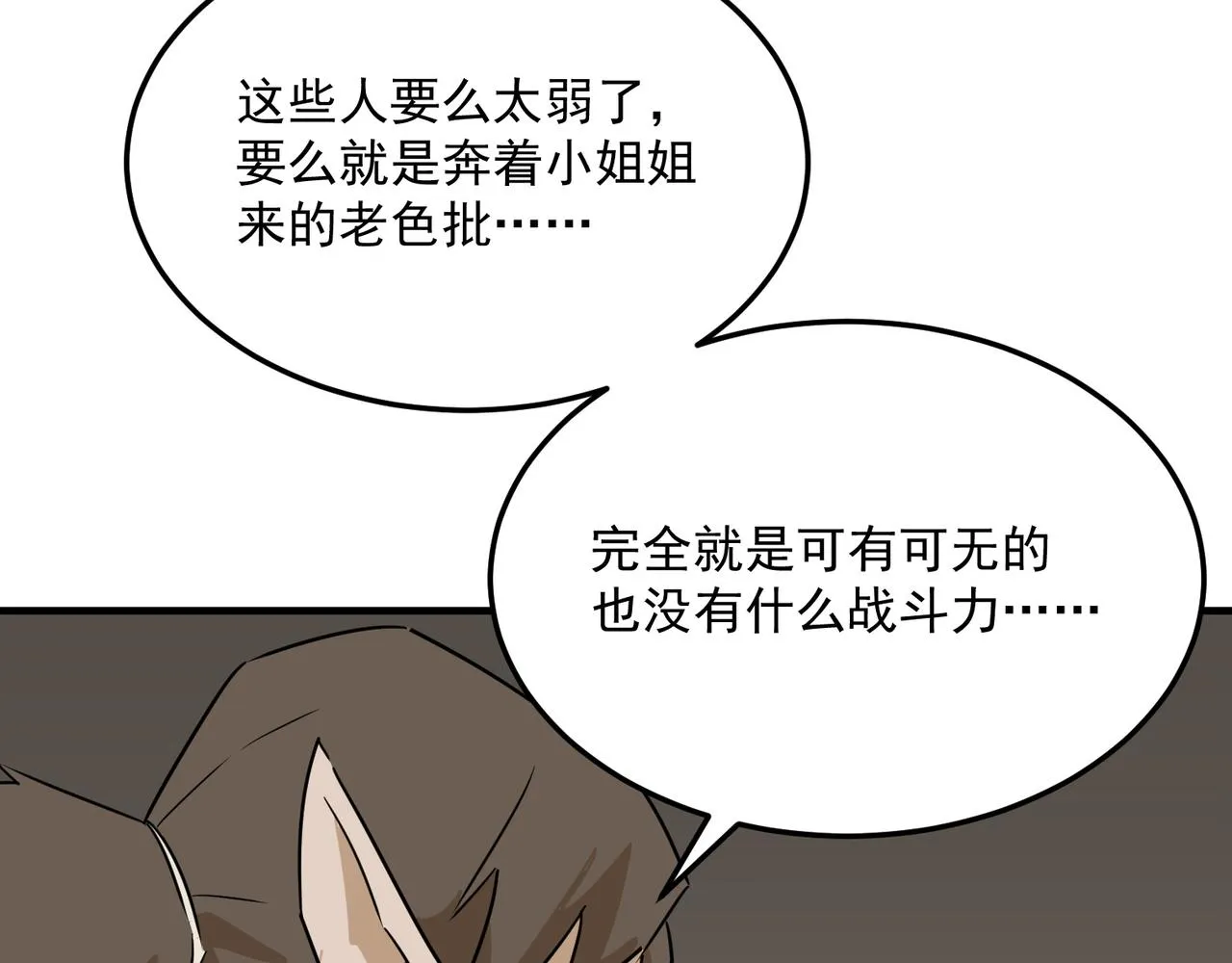 第67话 契约达成！！ 第133页