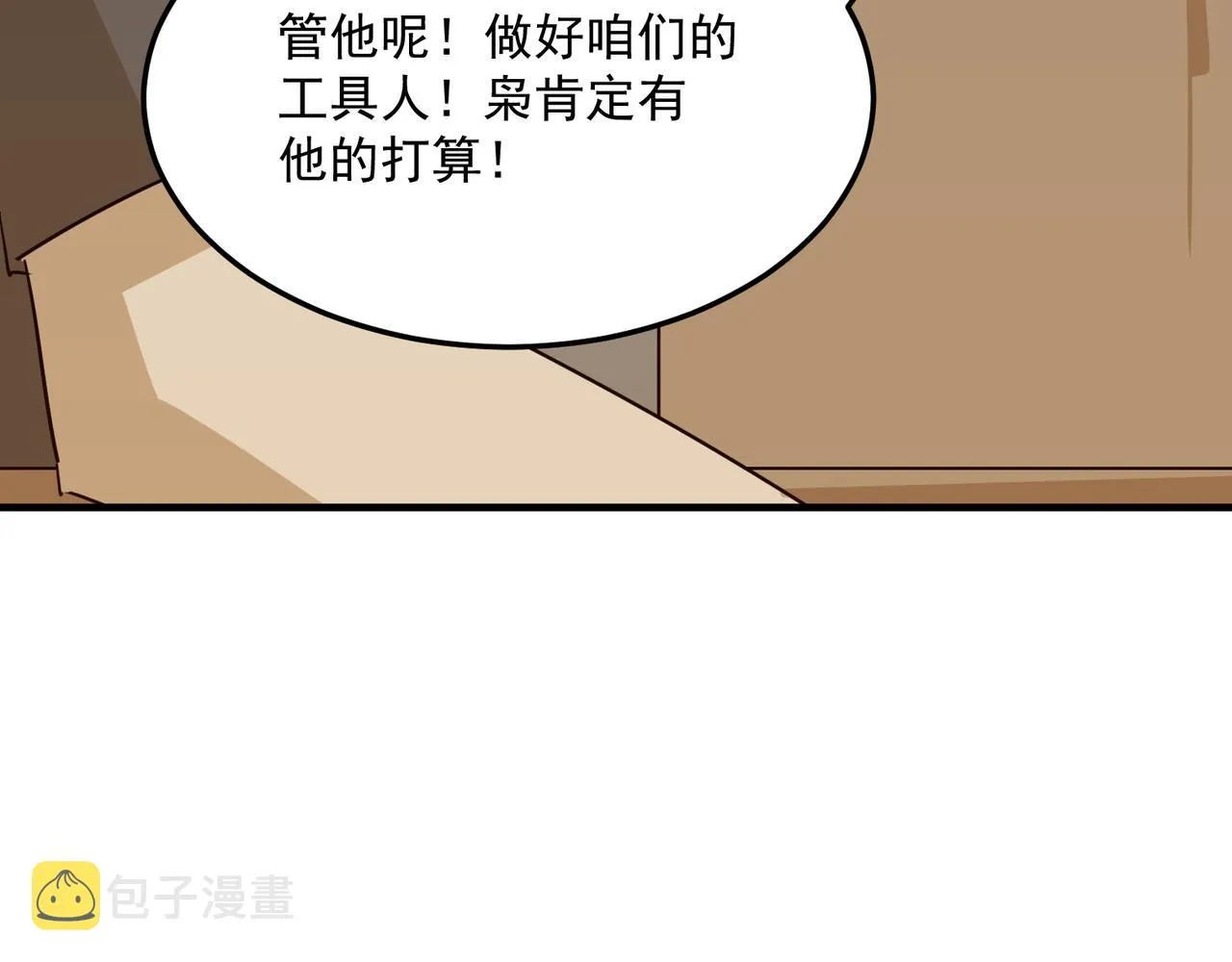 第67话 契约达成！！ 第135页