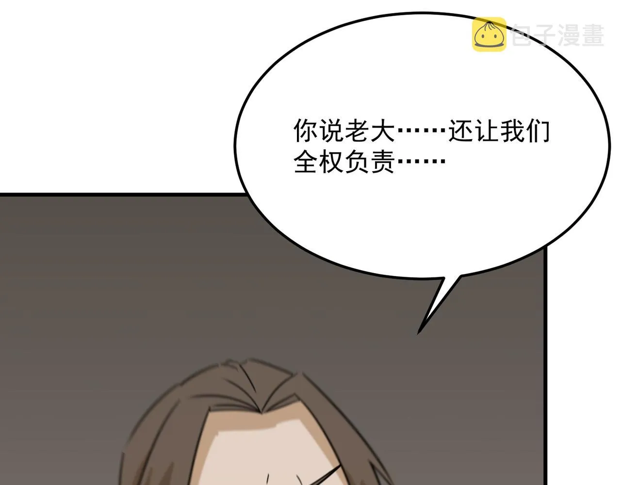 第67话 契约达成！！ 第136页
