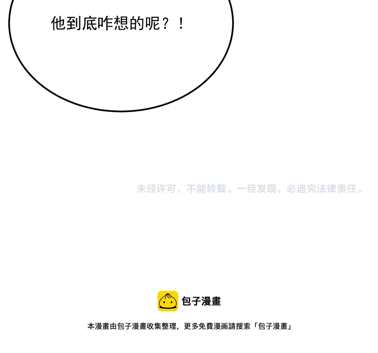第67话 契约达成！！ 第138页