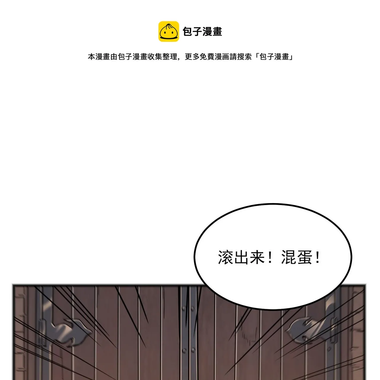 第68话 百人大战 第1页