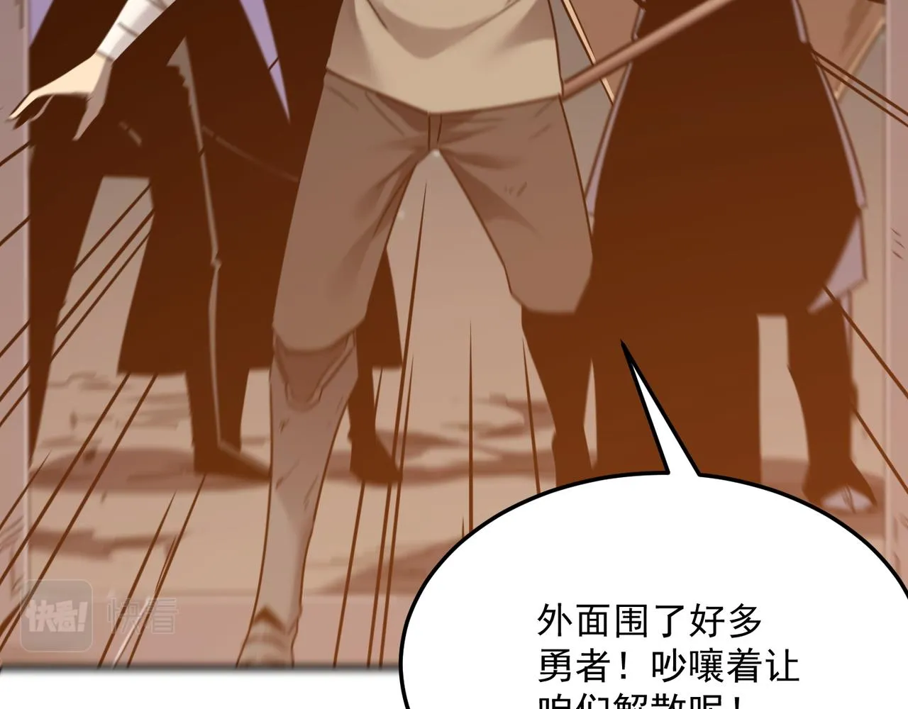 第68话 百人大战 第5页