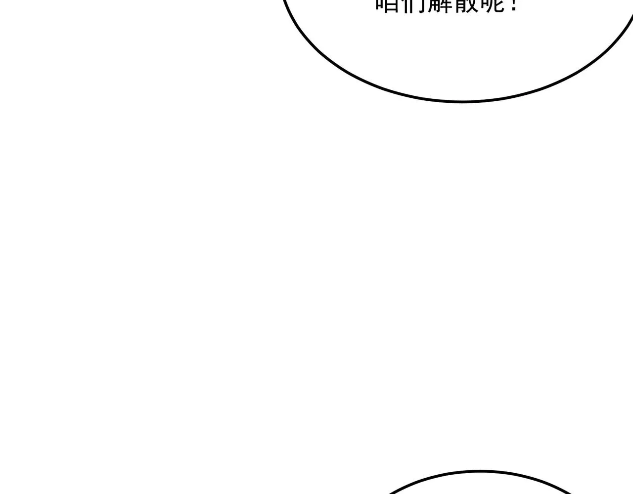 第68话 百人大战 第6页