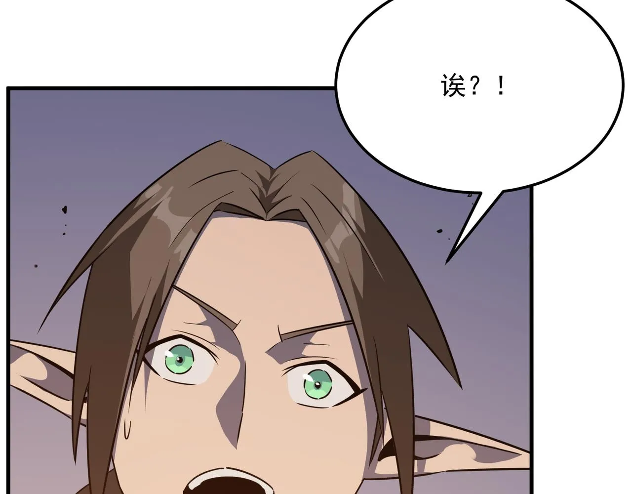第68话 百人大战 第7页