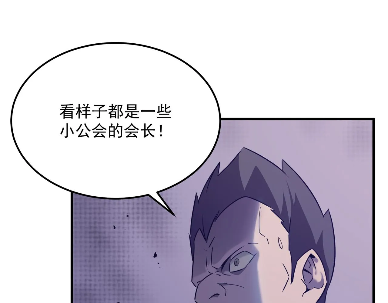 第68话 百人大战 第10页