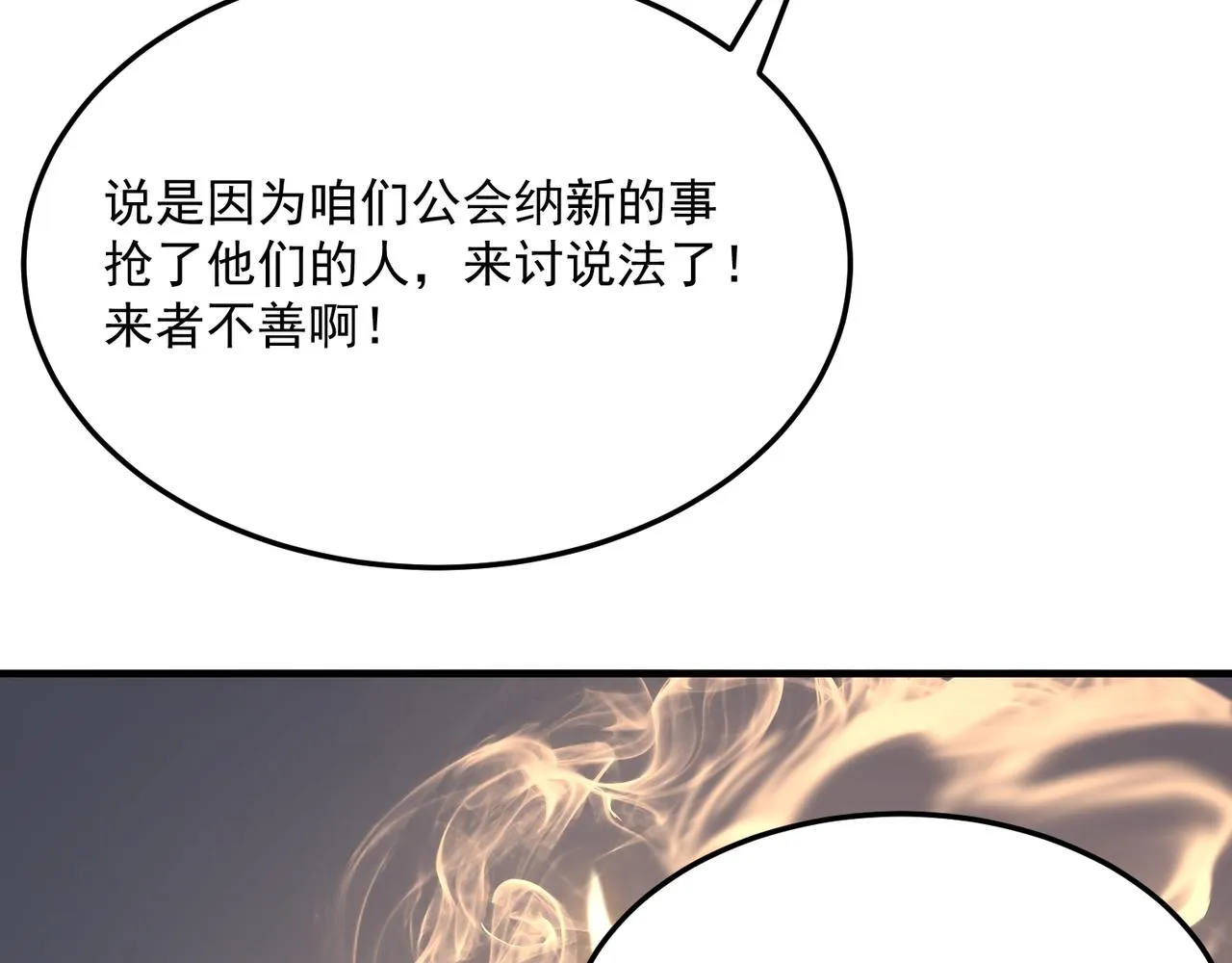 第68话 百人大战 第12页