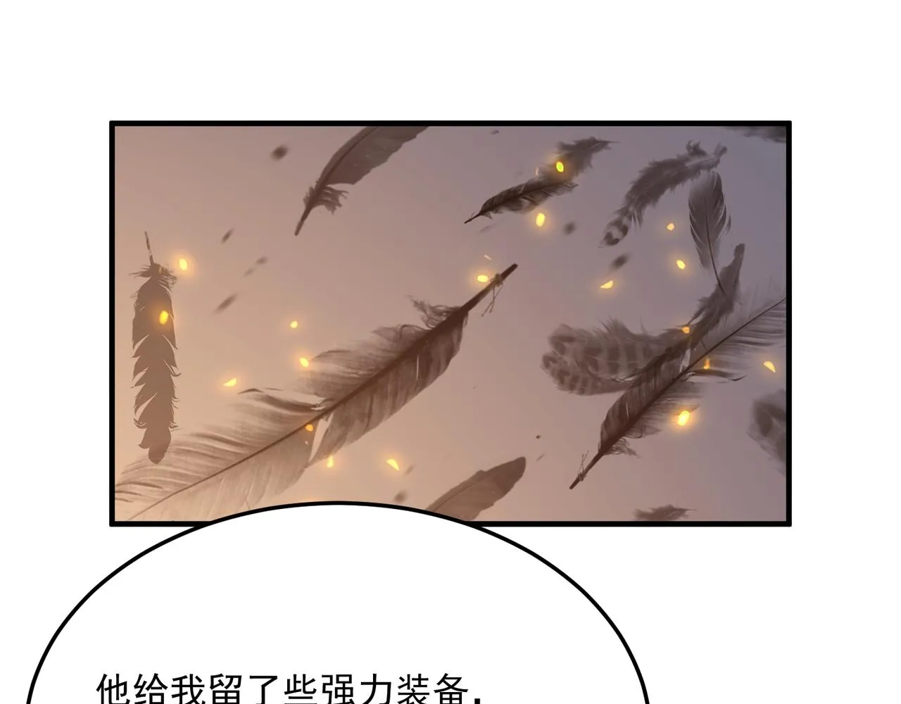 第68话 百人大战 第15页