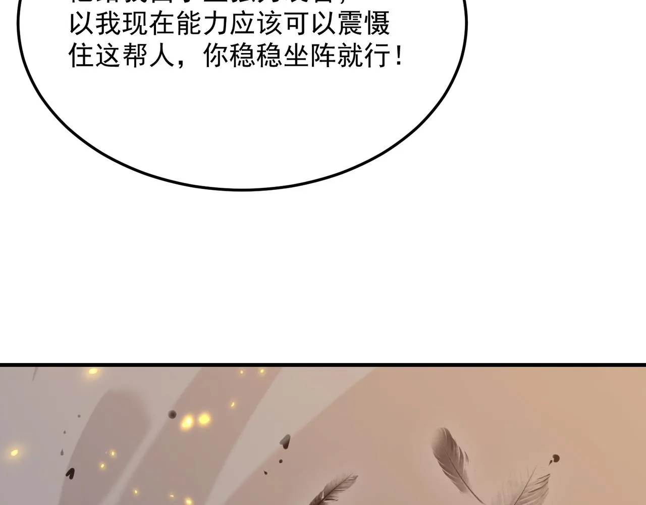 第68话 百人大战 第16页