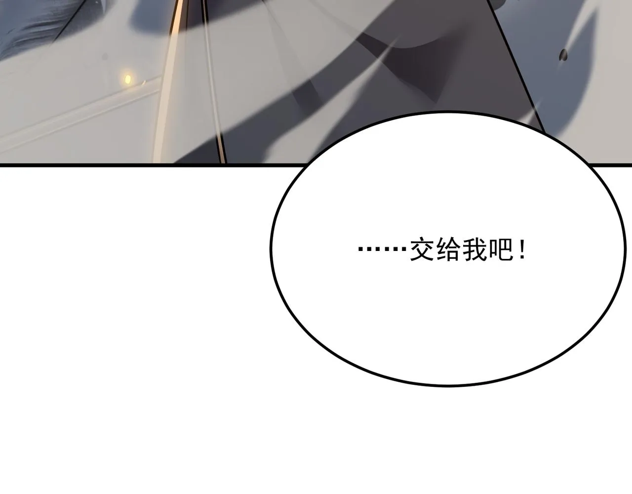 第68话 百人大战 第19页