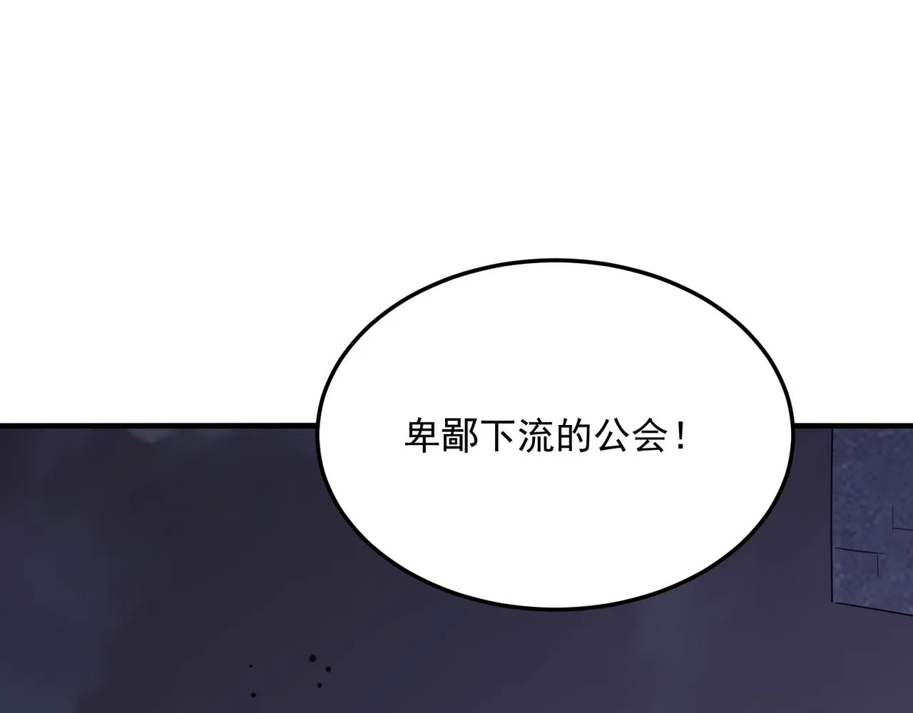 第68话 百人大战 第21页