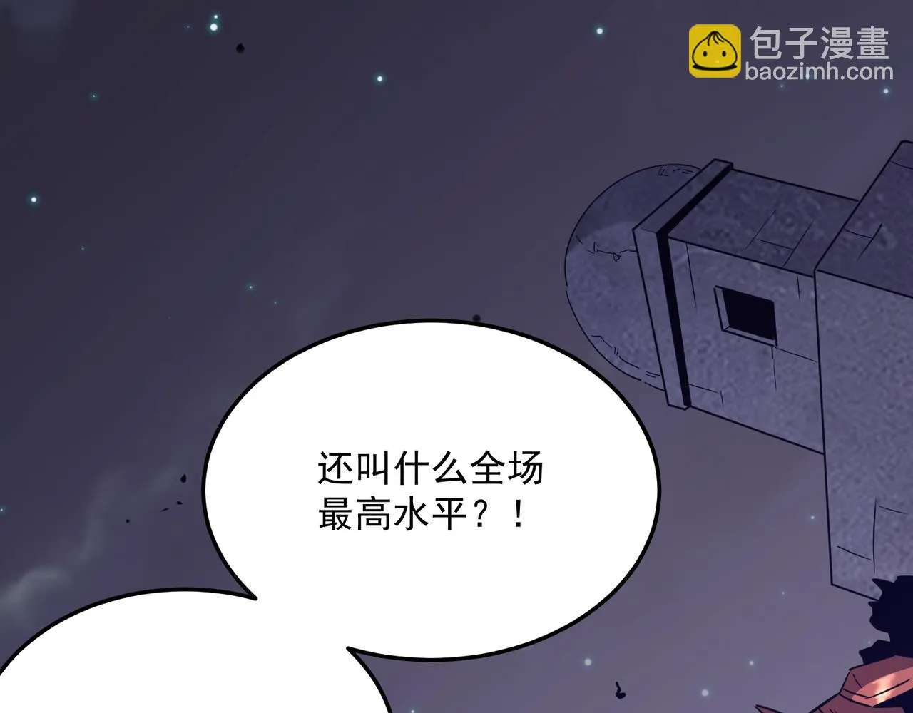 第68话 百人大战 第22页