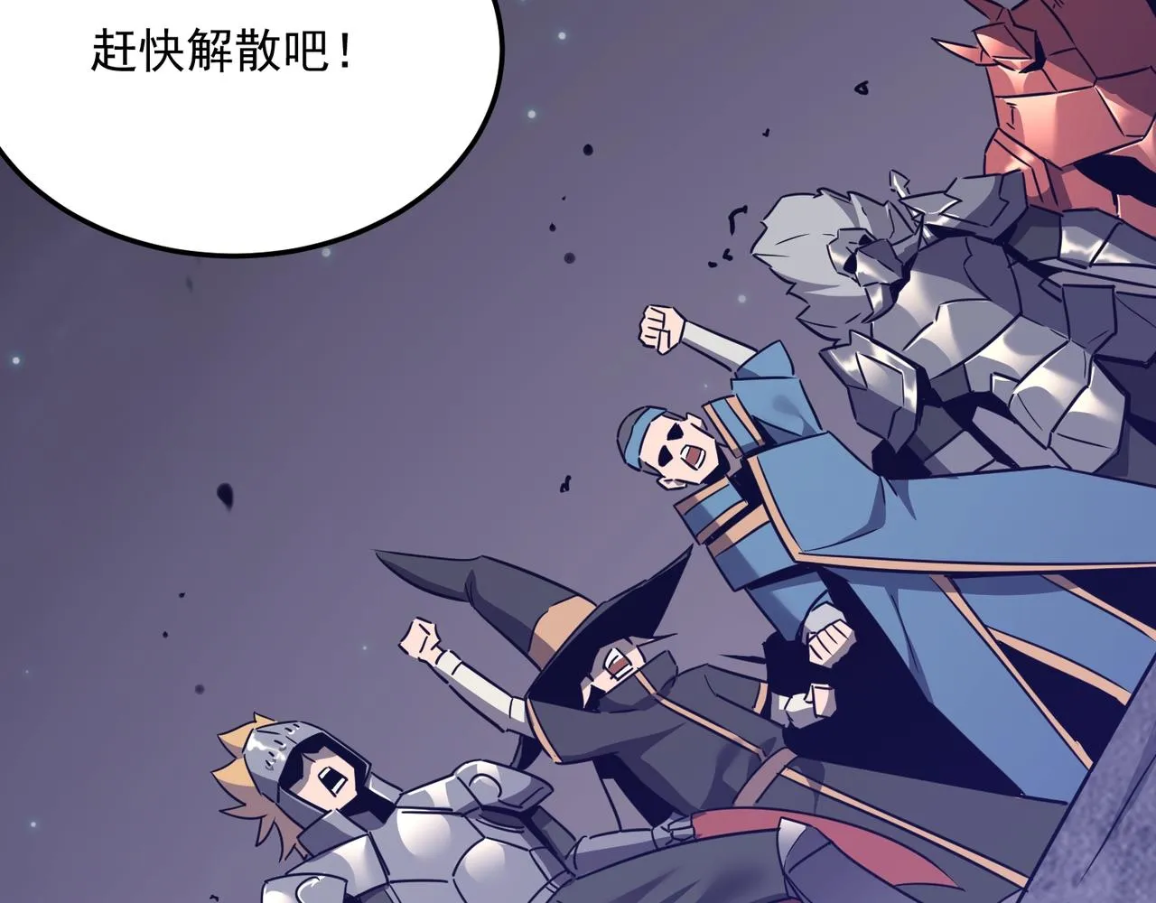 第68话 百人大战 第23页