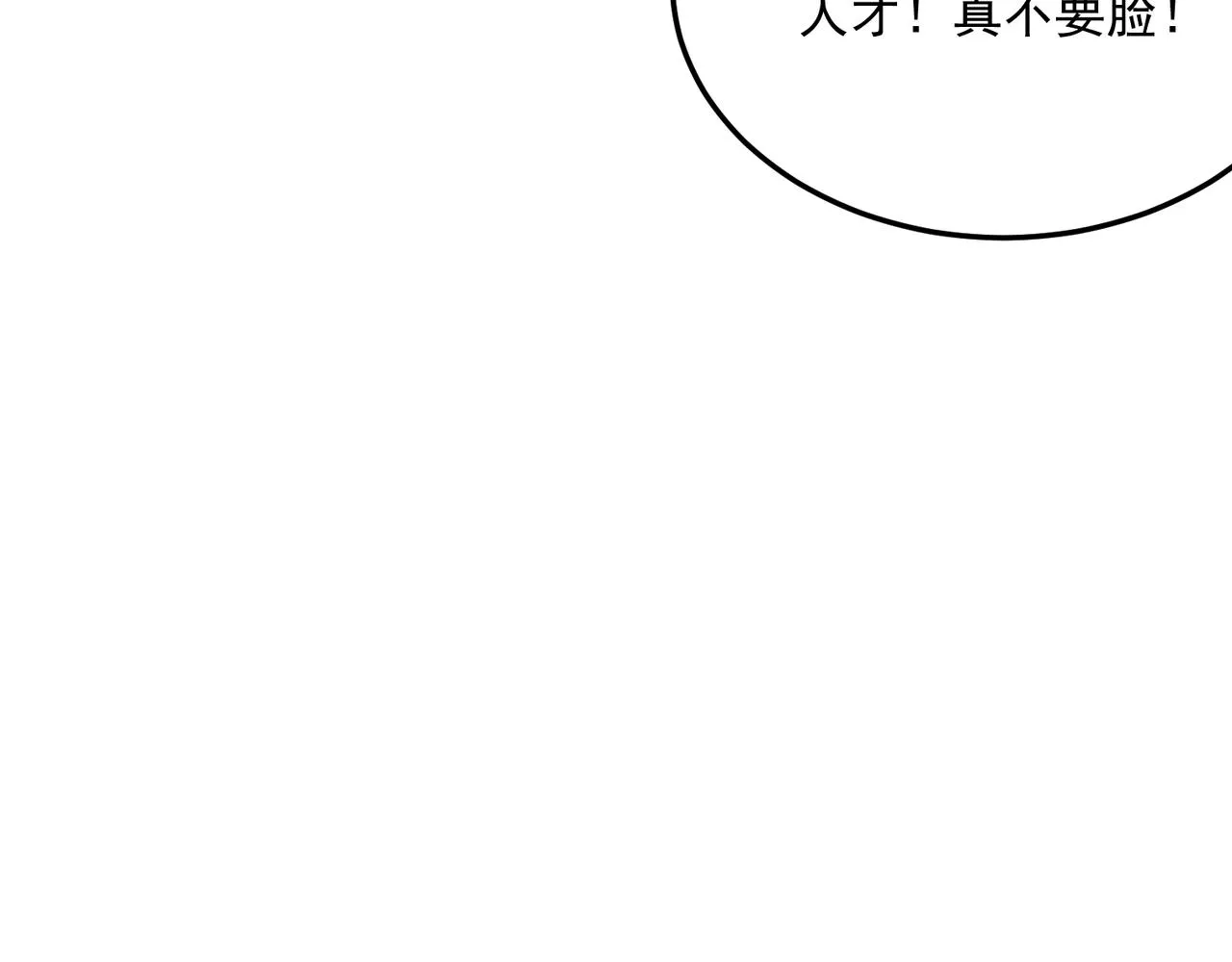 第68话 百人大战 第25页