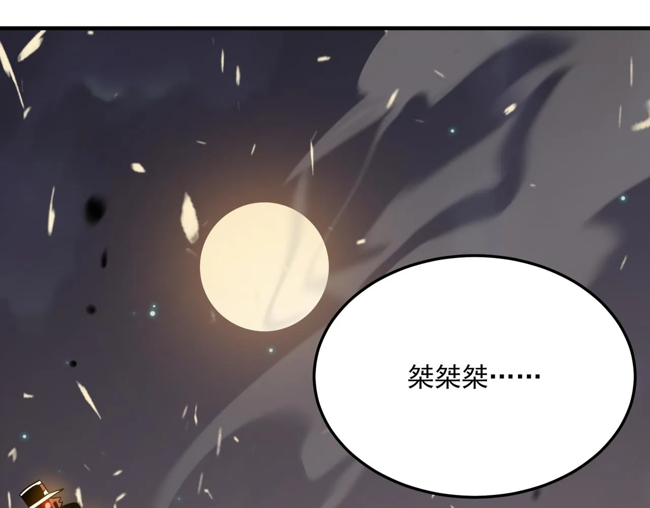 第68话 百人大战 第26页