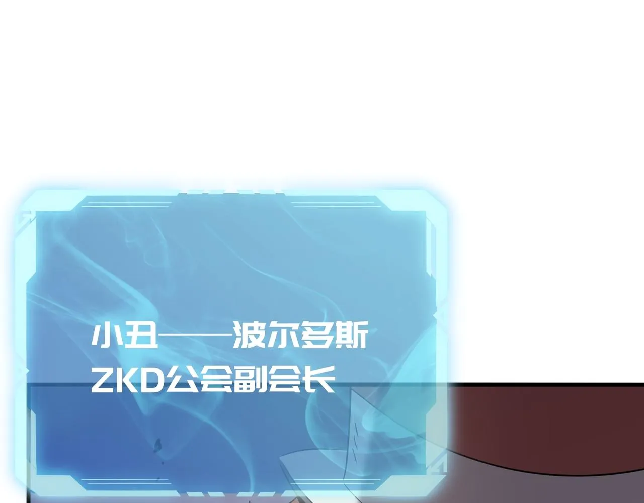 第68话 百人大战 第30页