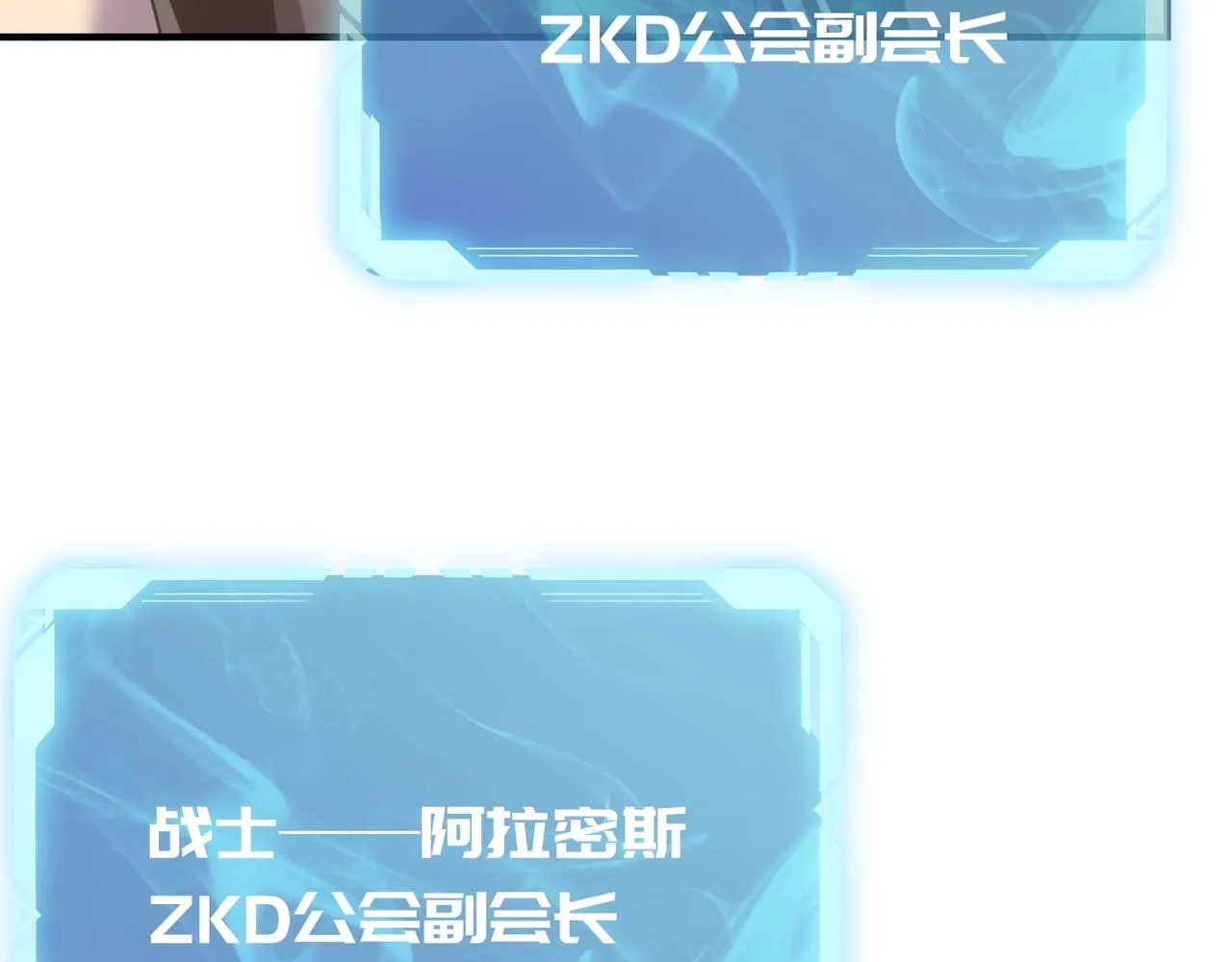 第68话 百人大战 第35页