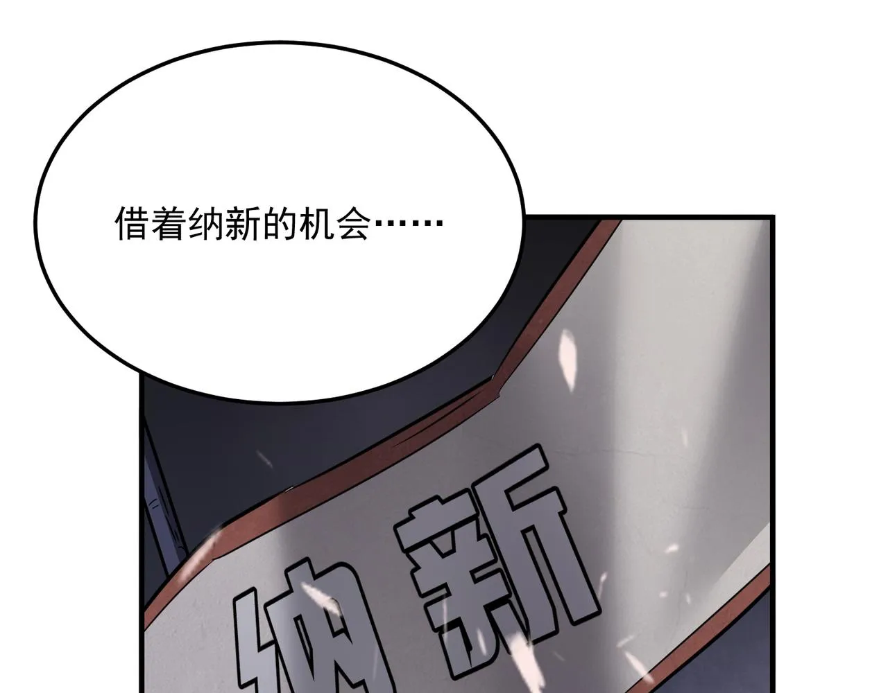 第68话 百人大战 第39页