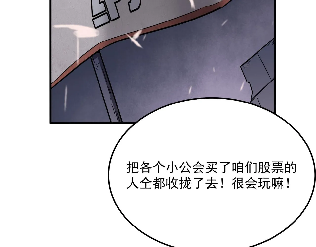 第68话 百人大战 第40页