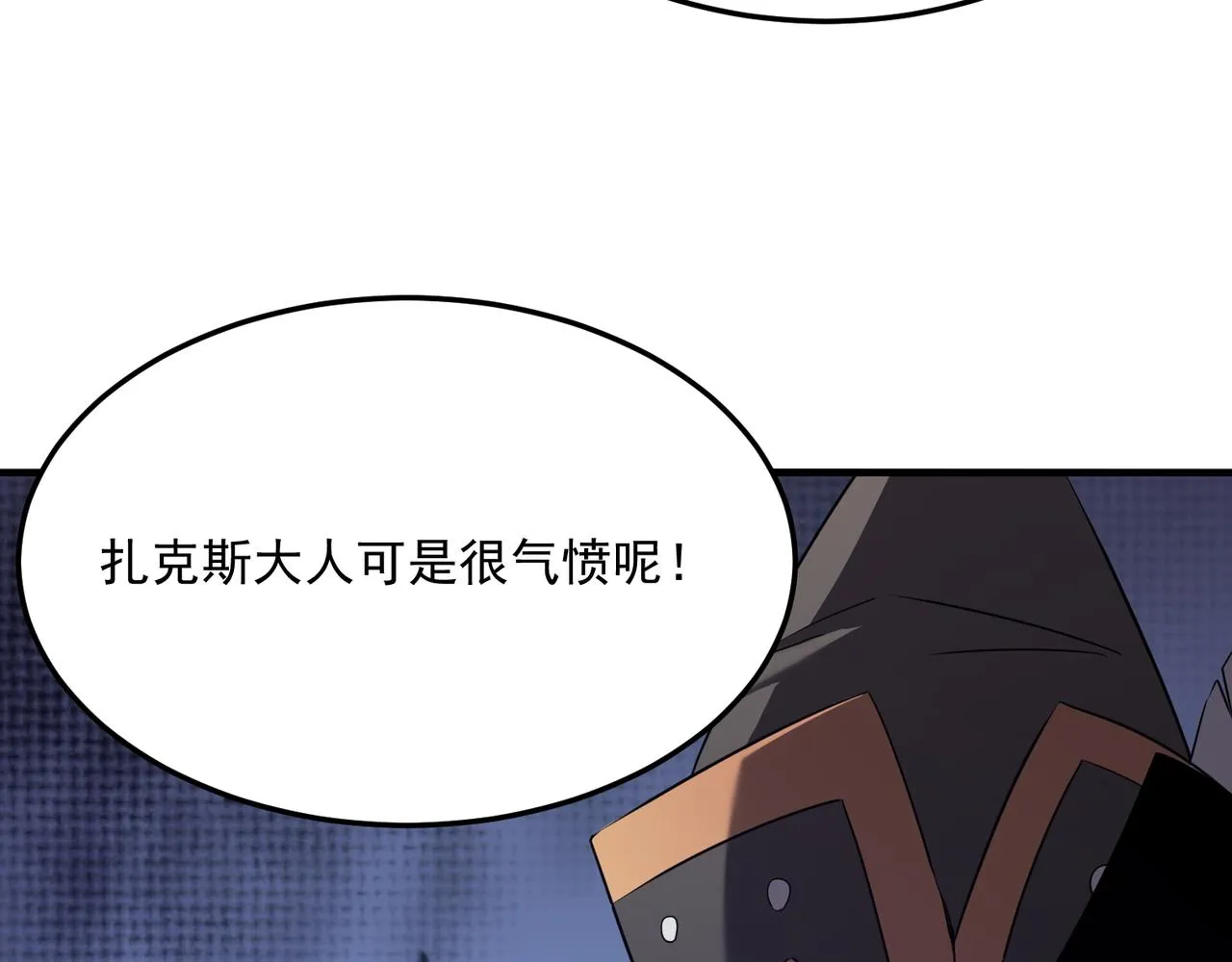 第68话 百人大战 第41页