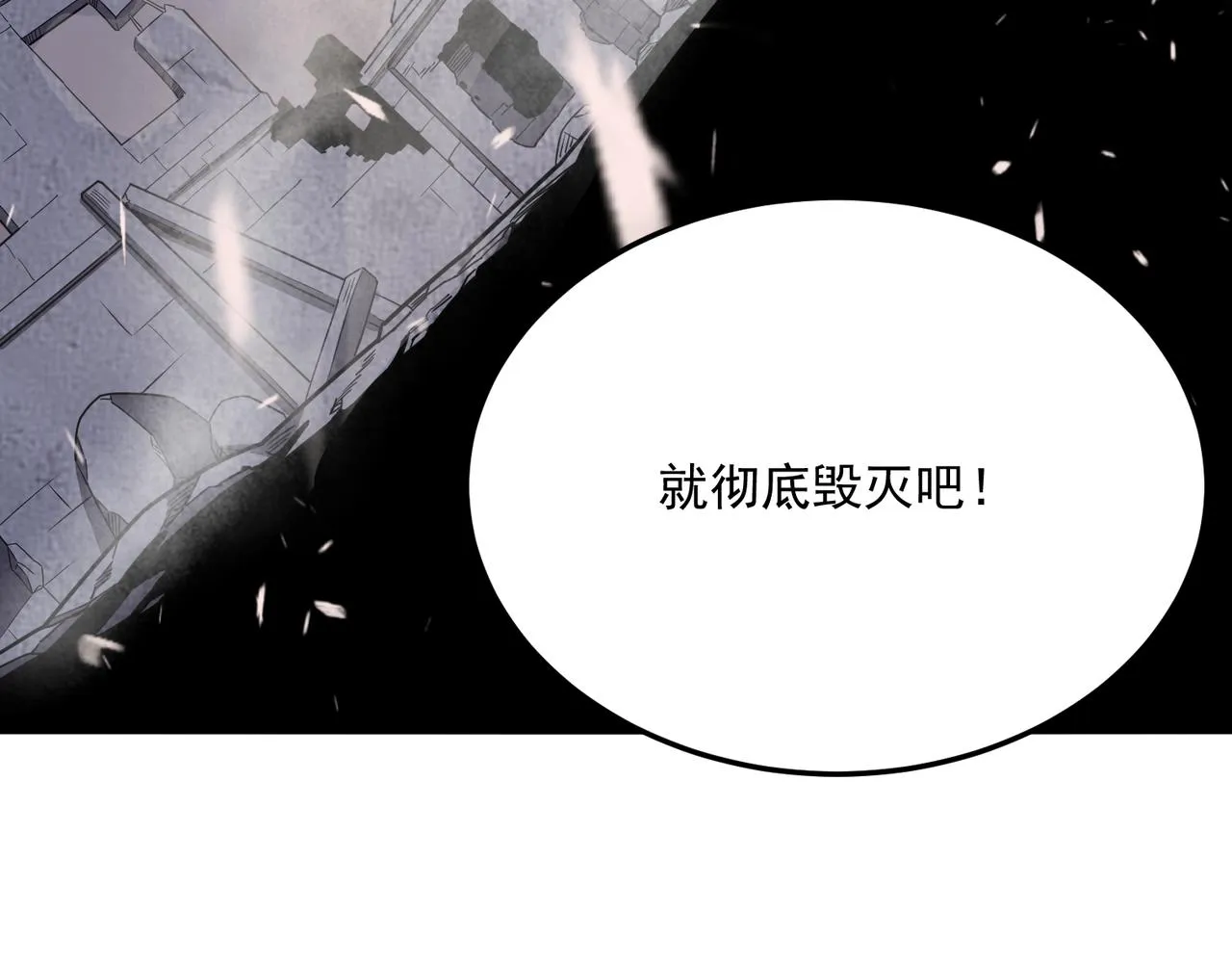 第68话 百人大战 第47页