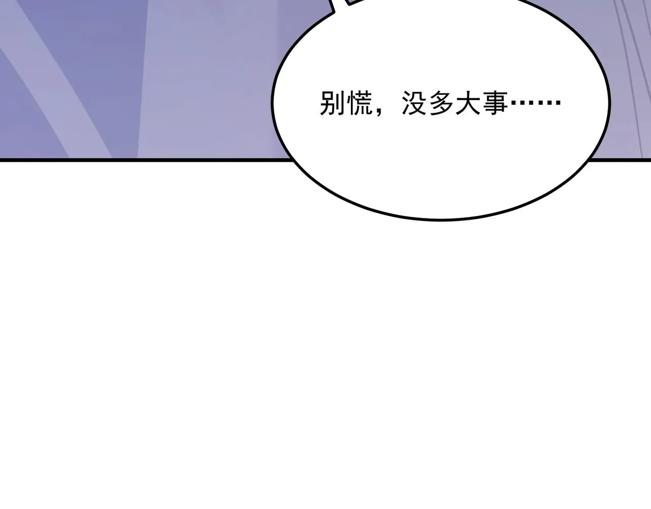 第68话 百人大战 第54页