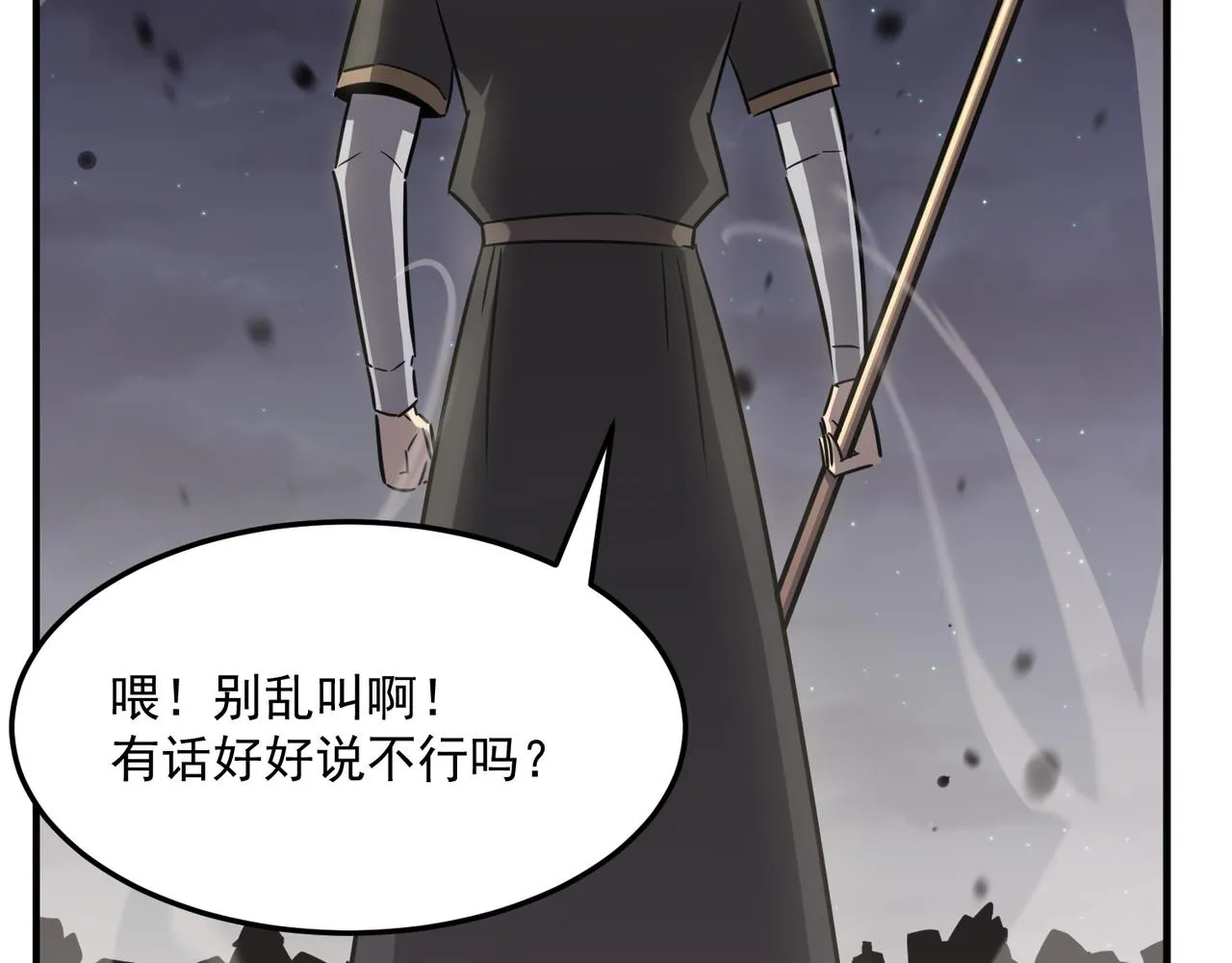 第68话 百人大战 第56页