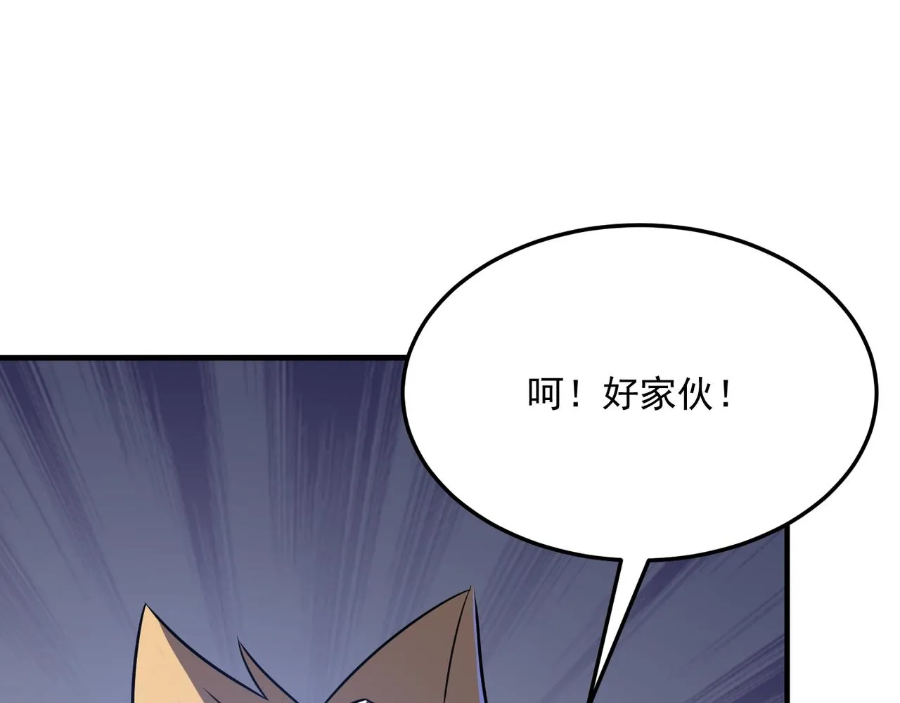 第68话 百人大战 第58页
