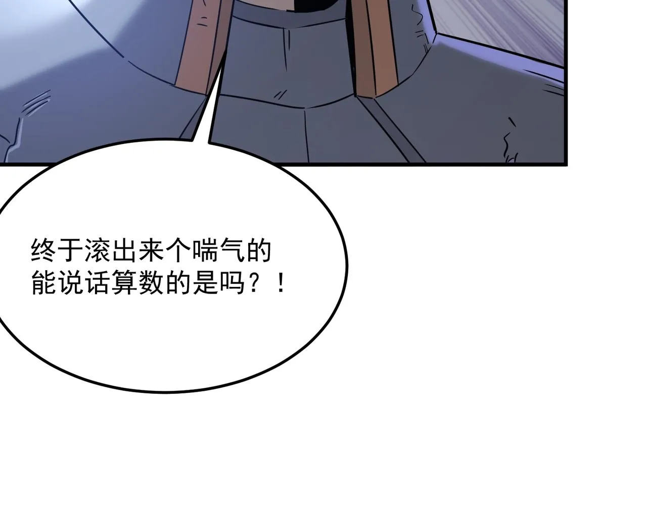 第68话 百人大战 第60页