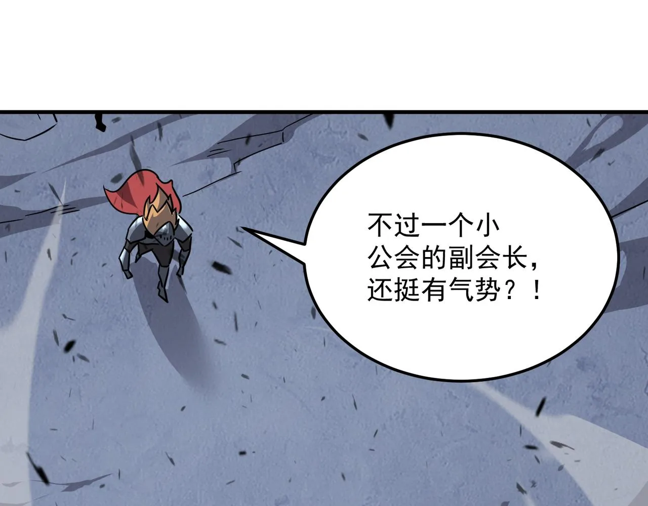 第68话 百人大战 第61页