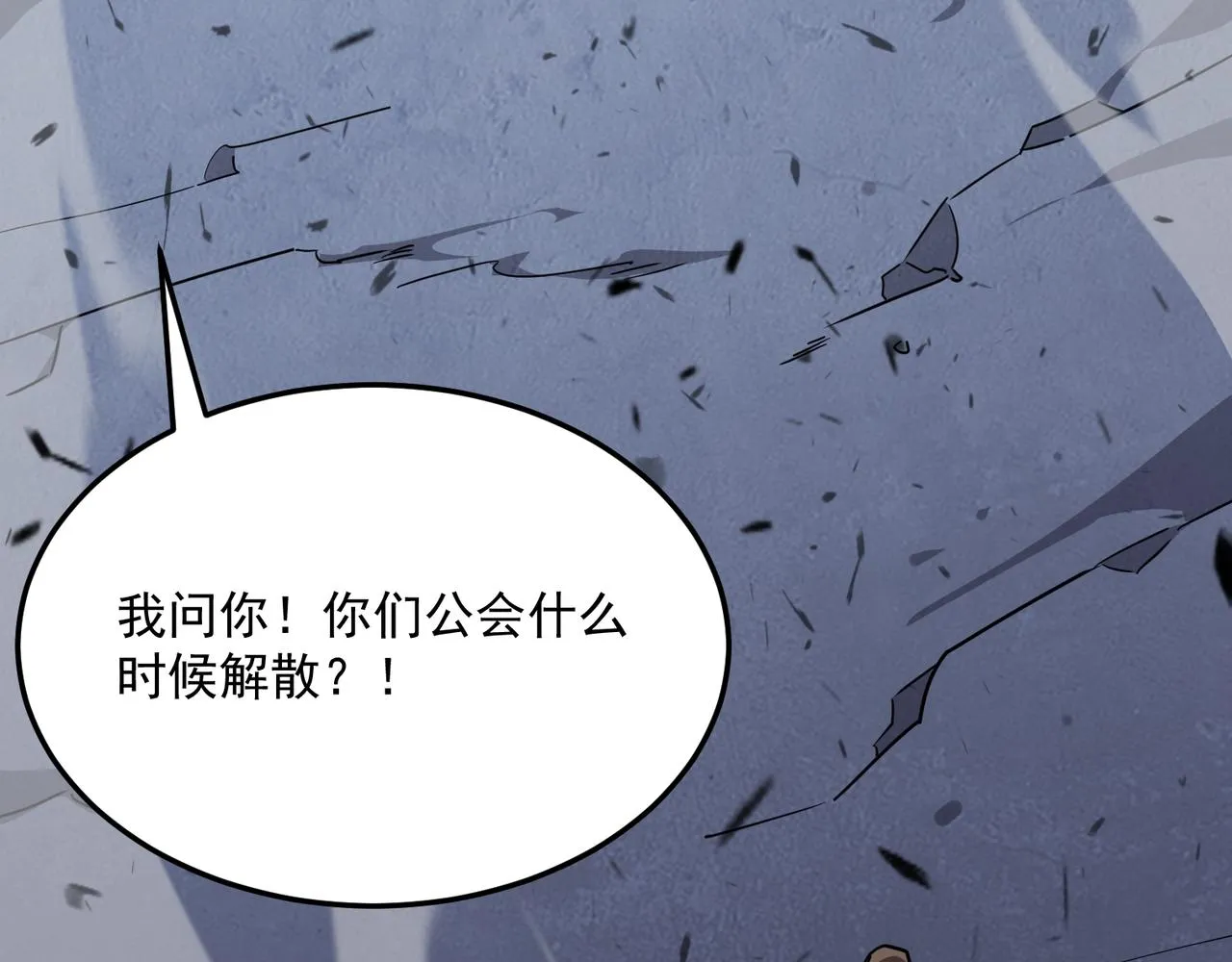 第68话 百人大战 第62页