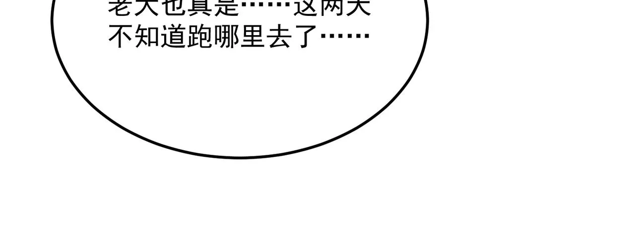 第68话 百人大战 第66页