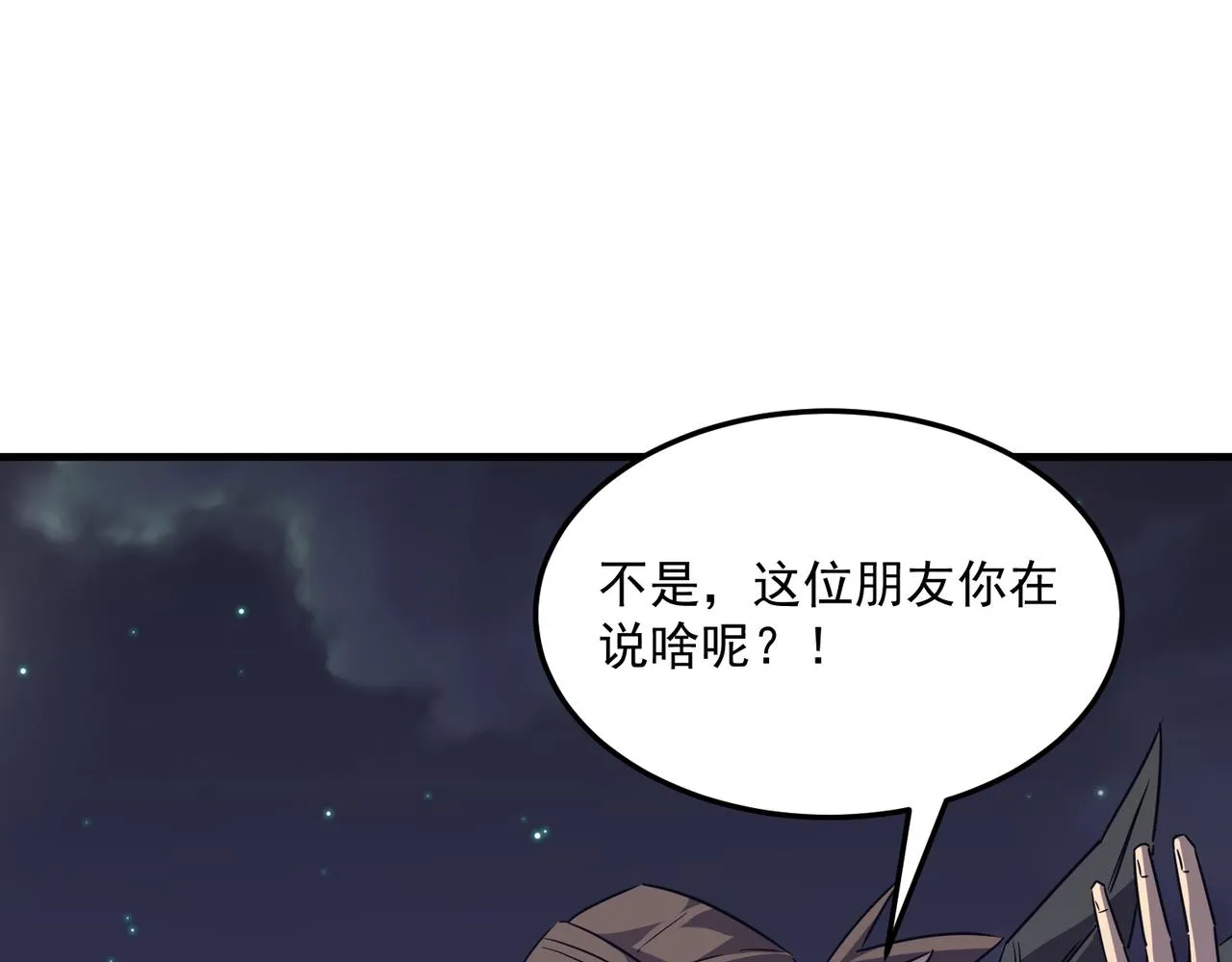 第68话 百人大战 第67页