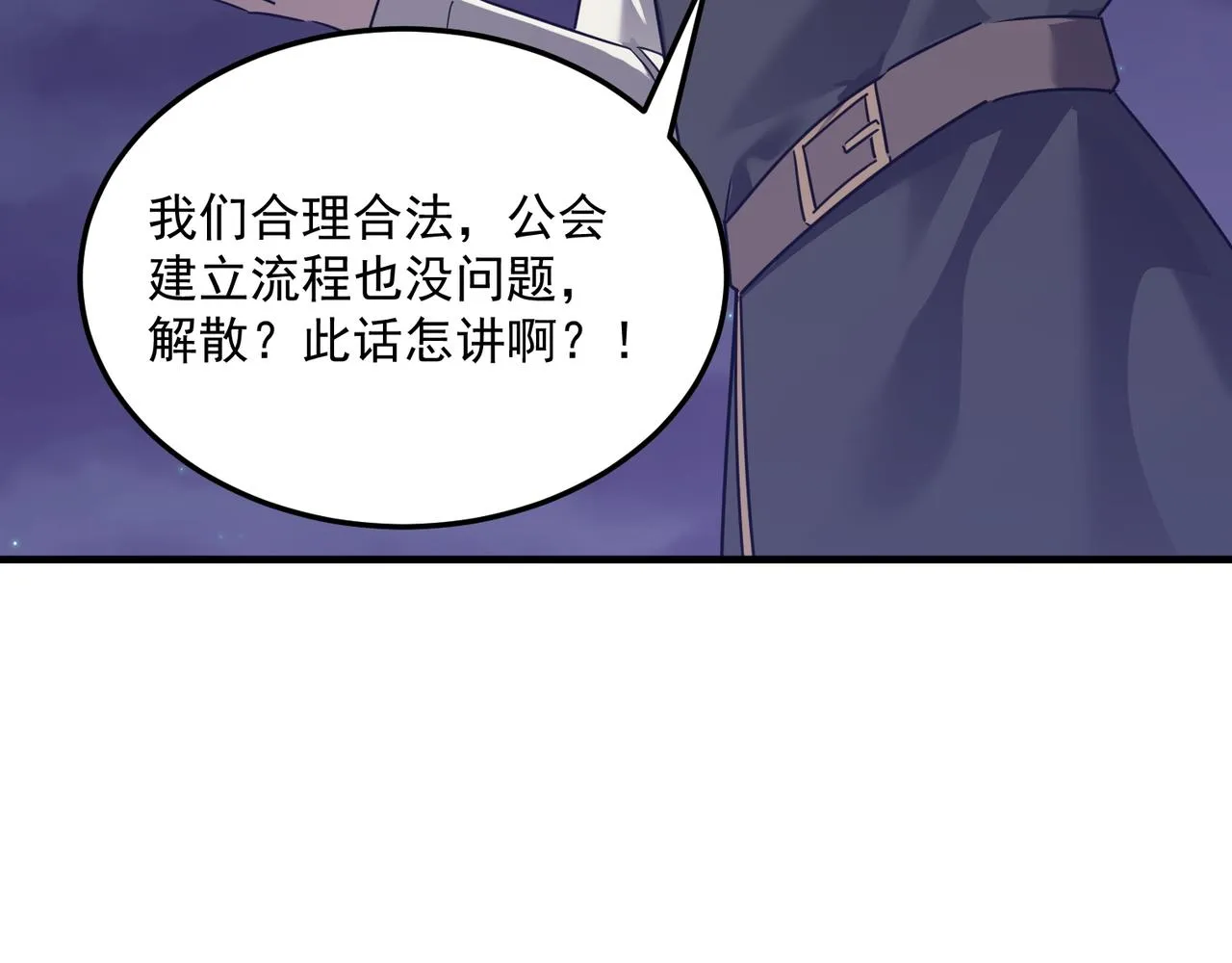 第68话 百人大战 第69页