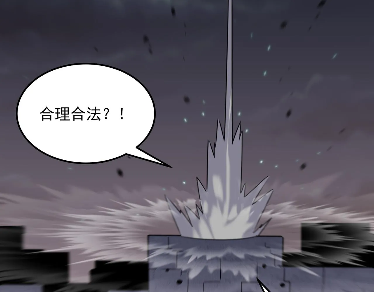 第68话 百人大战 第71页