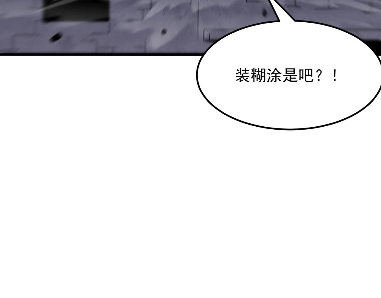 第68话 百人大战 第72页
