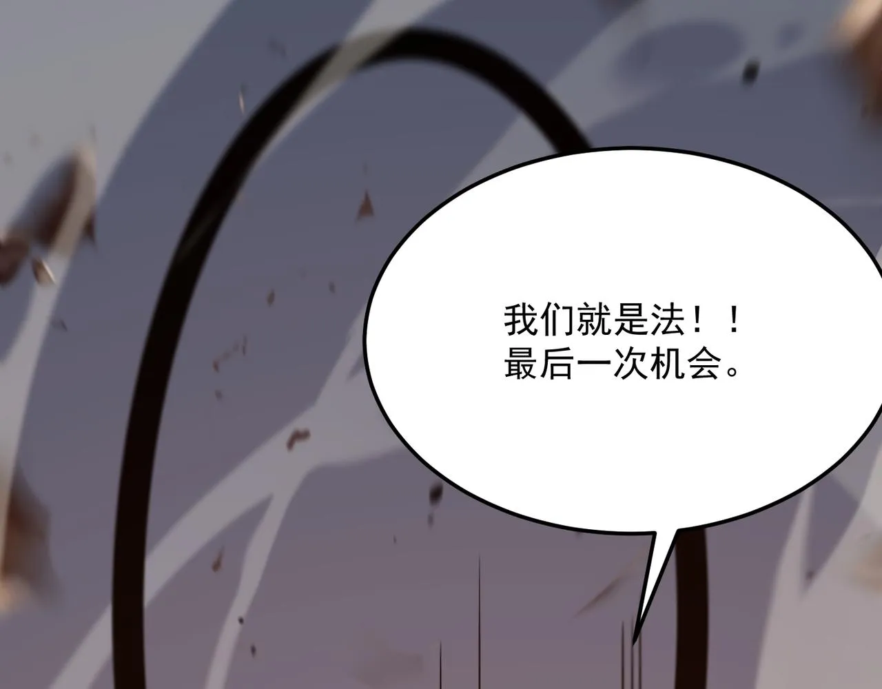 第68话 百人大战 第78页