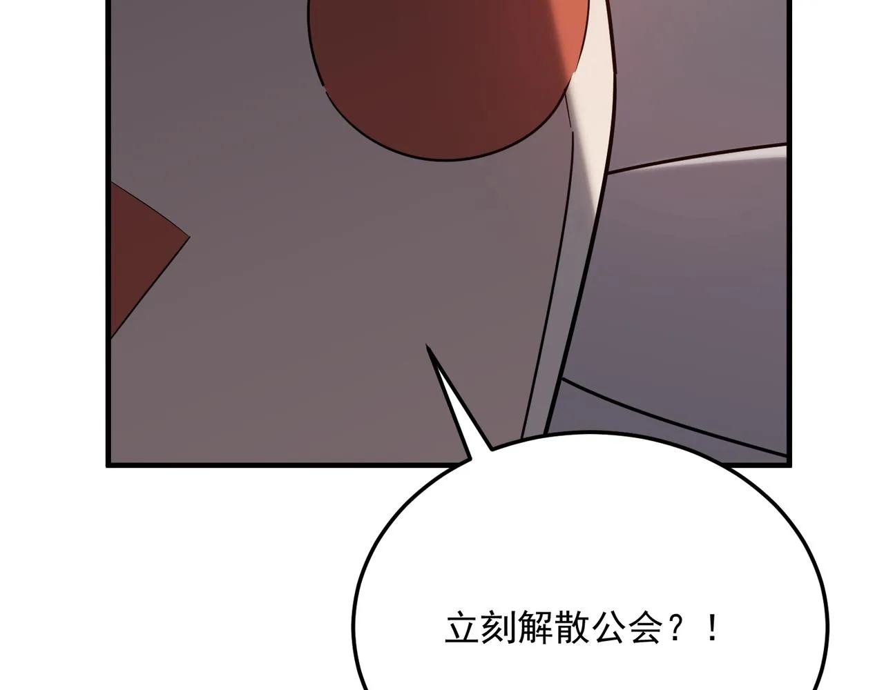 第68话 百人大战 第82页