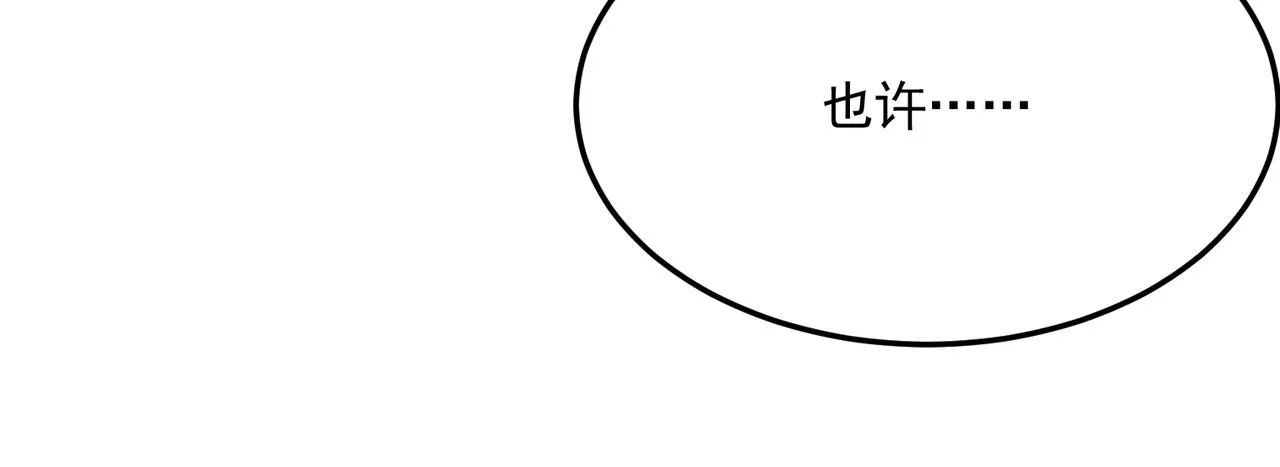 第68话 百人大战 第85页