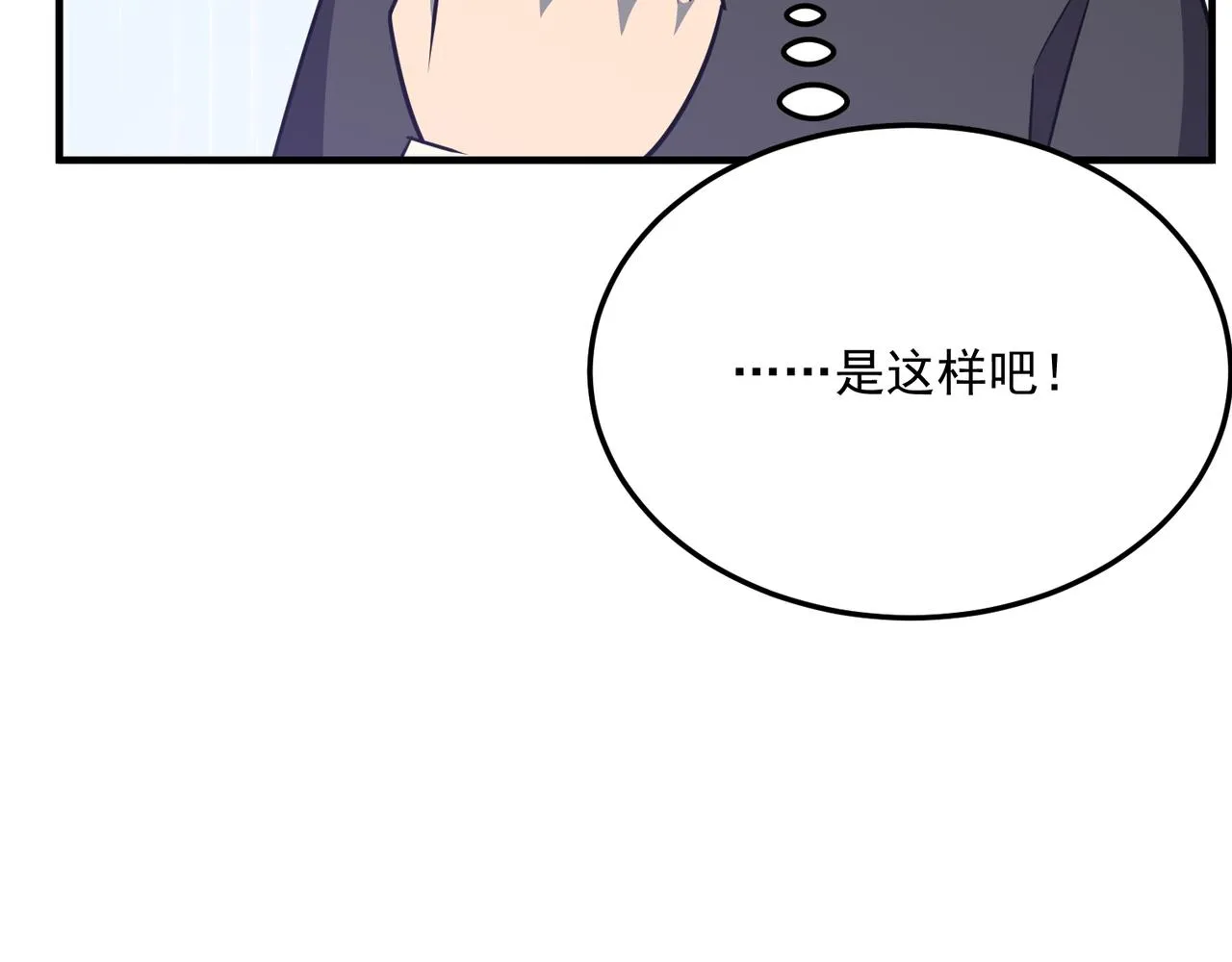 第68话 百人大战 第88页