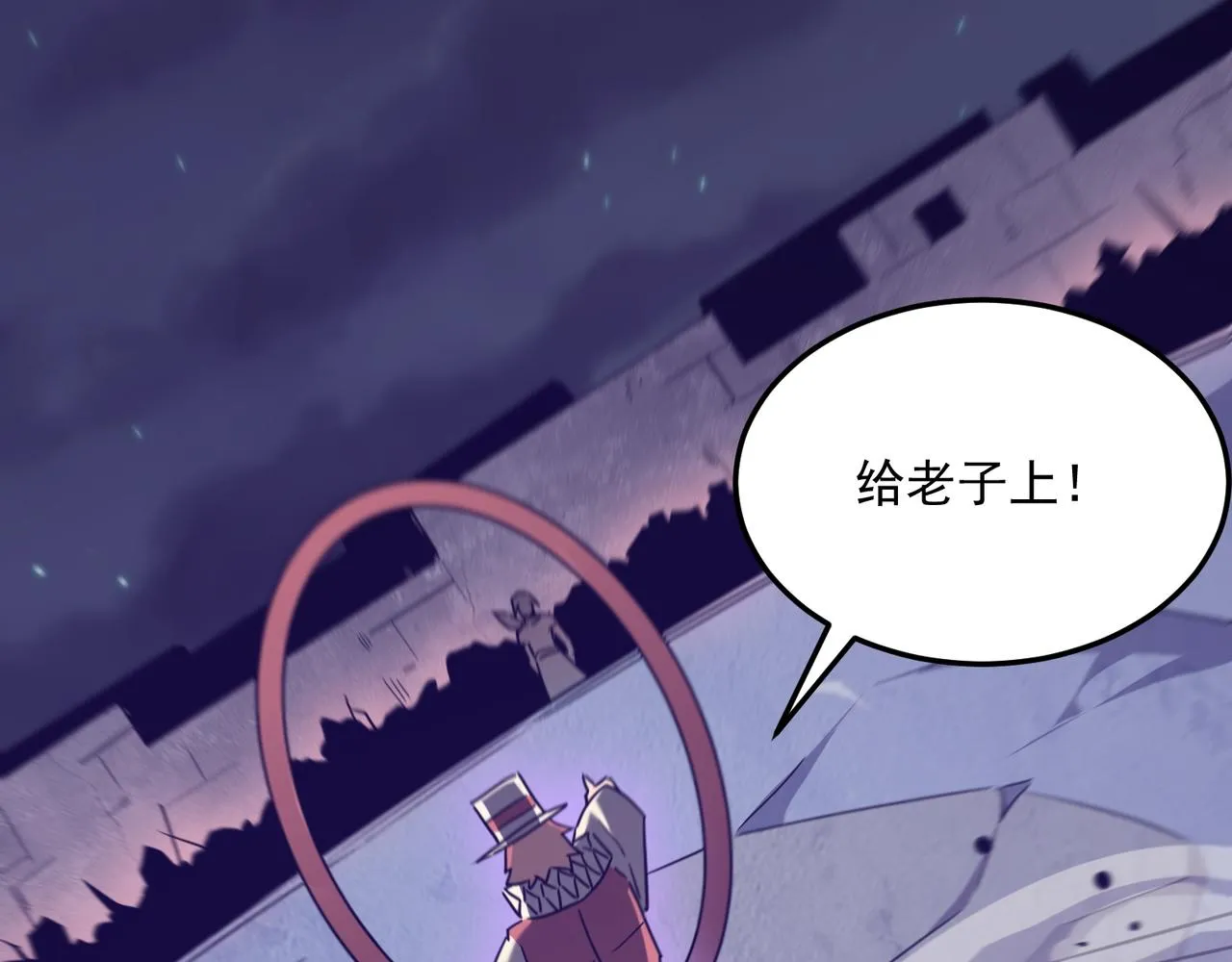第68话 百人大战 第96页