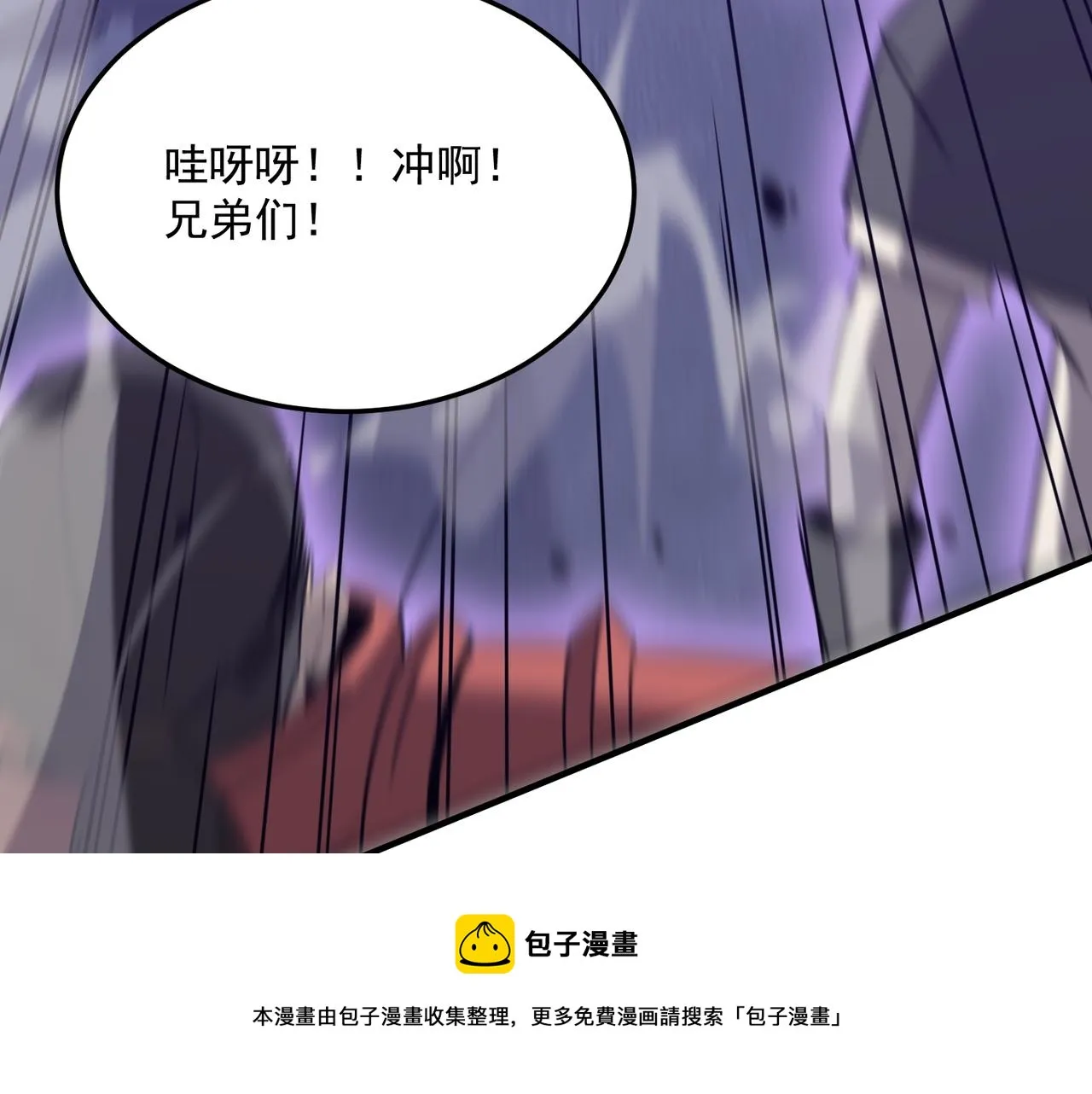 第68话 百人大战 第99页