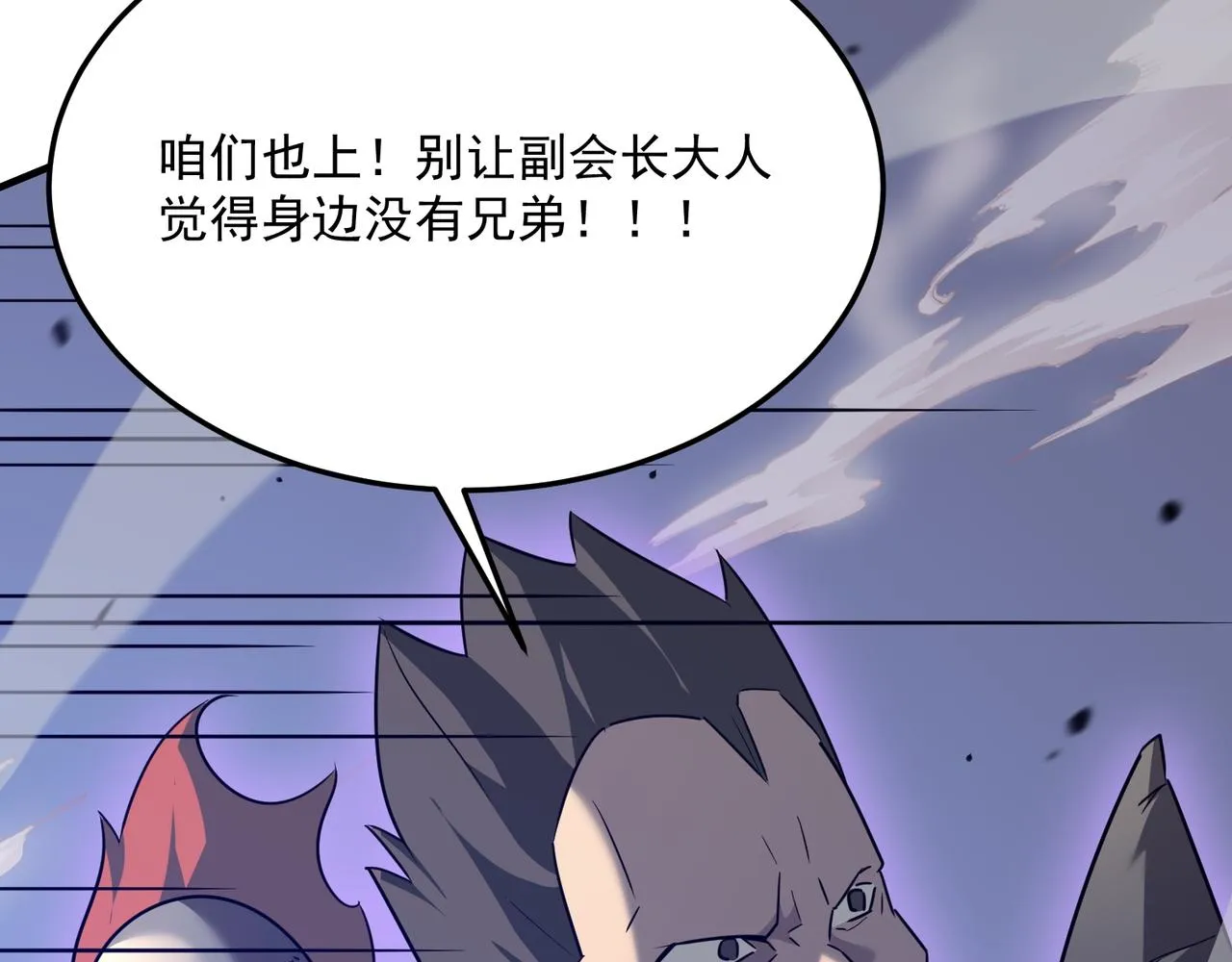 第68话 百人大战 第101页