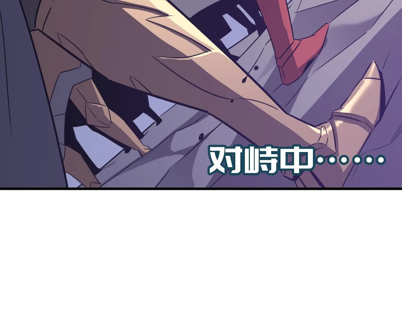 第68话 百人大战 第119页