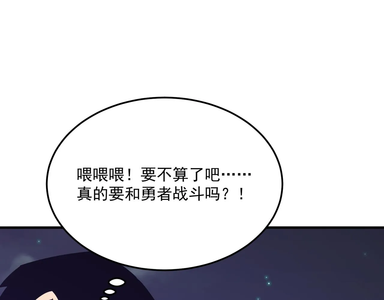 第68话 百人大战 第121页